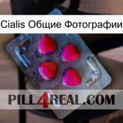 Cialis Общие Фотографии 13